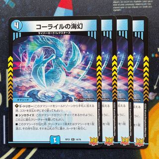 Umi phantom of Corile