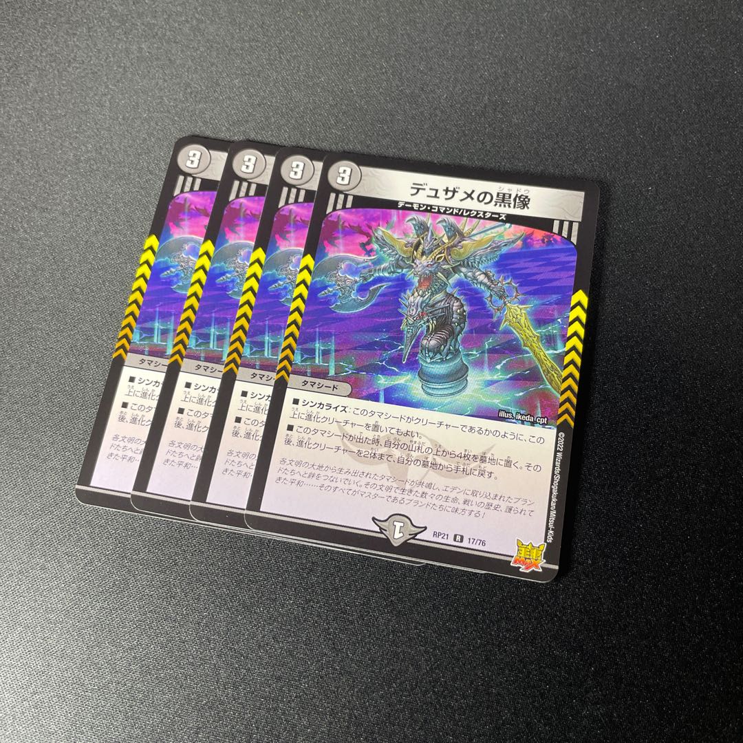 Dusame's black statue