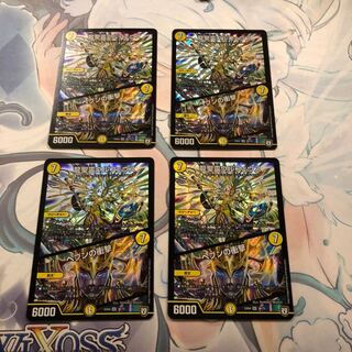 龍聖霊ウルフェウス/ヘブンの衝撃 4枚