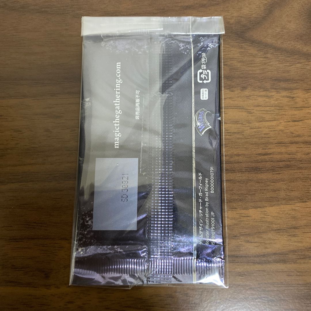 Unopened pack Xbox 2014