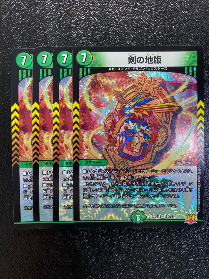 The Sword of the Land Edition