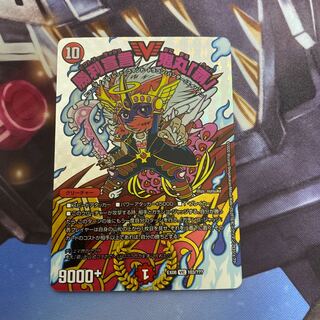 勝利宣言　鬼丸「覇」　ブラックボックス