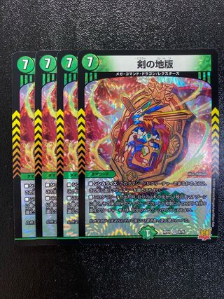 The Sword of the Land Edition