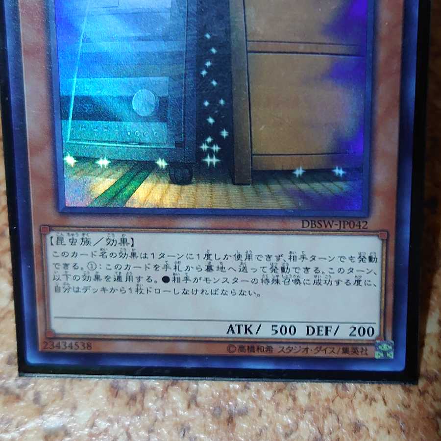 遊戯王 増殖するG スーパー 1枚