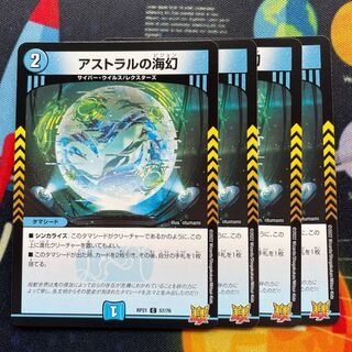 Umi phantom of the astral