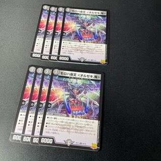 Moroha Yaksha <Orzeki. Oni>