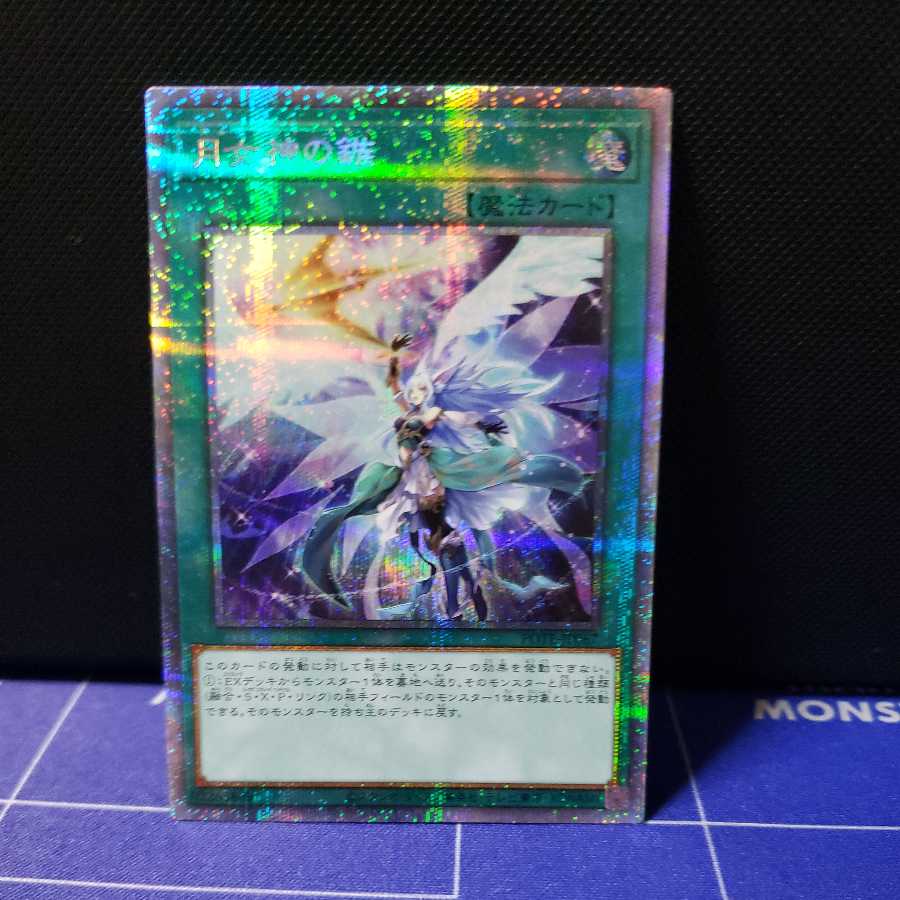 Moon Goddess Arrowhead Prismatic Secret Rare