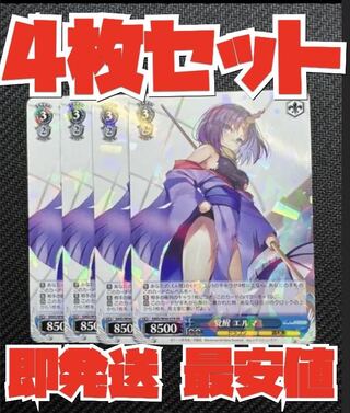 即発送！ ヴァイス 小林さんちのメイドラゴン 覚醒エルマ 4枚 メイドラゴン