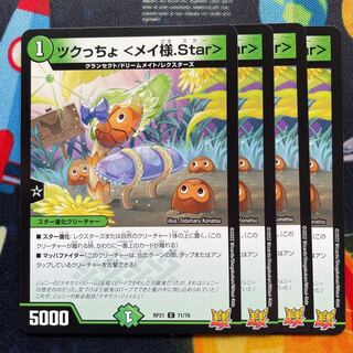 Tsukucho <Rosa-sama.Star>.