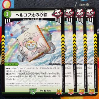 Herkopta's Heart Picture