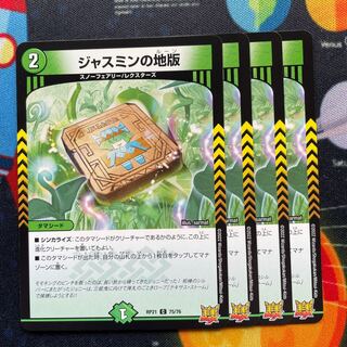 Jasmine's local version