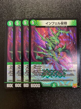 Infelix star tree (species of sedge, Infelix infertilis)