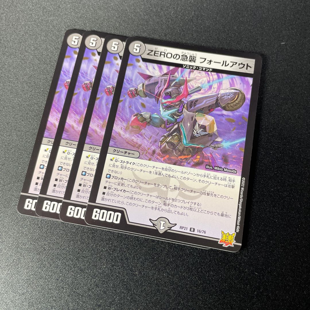 ZERO's Preemptive Strike Fallout