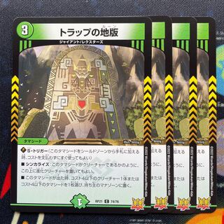 The land version of the trap