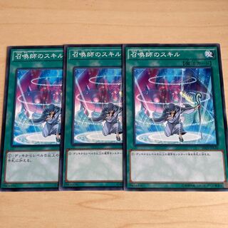 召喚師のスキル♧1037