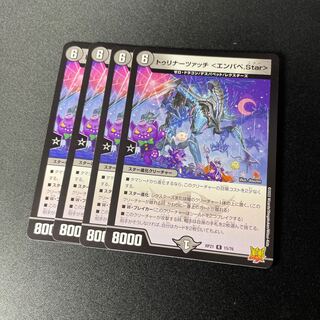 Turinaczac <empape.Star>.