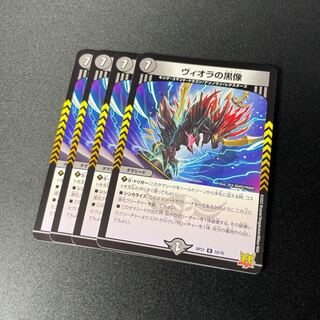 Viola's black statue