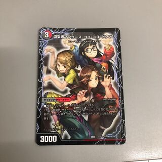 道玄坂マングース、ココ・ユユ・ドクソン