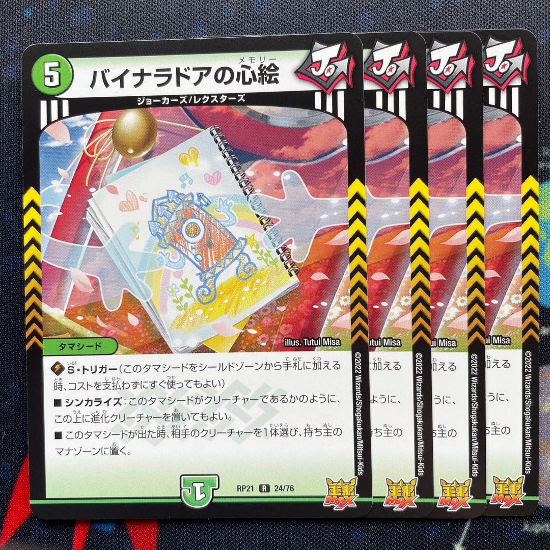 Binaladore's Heart Picture