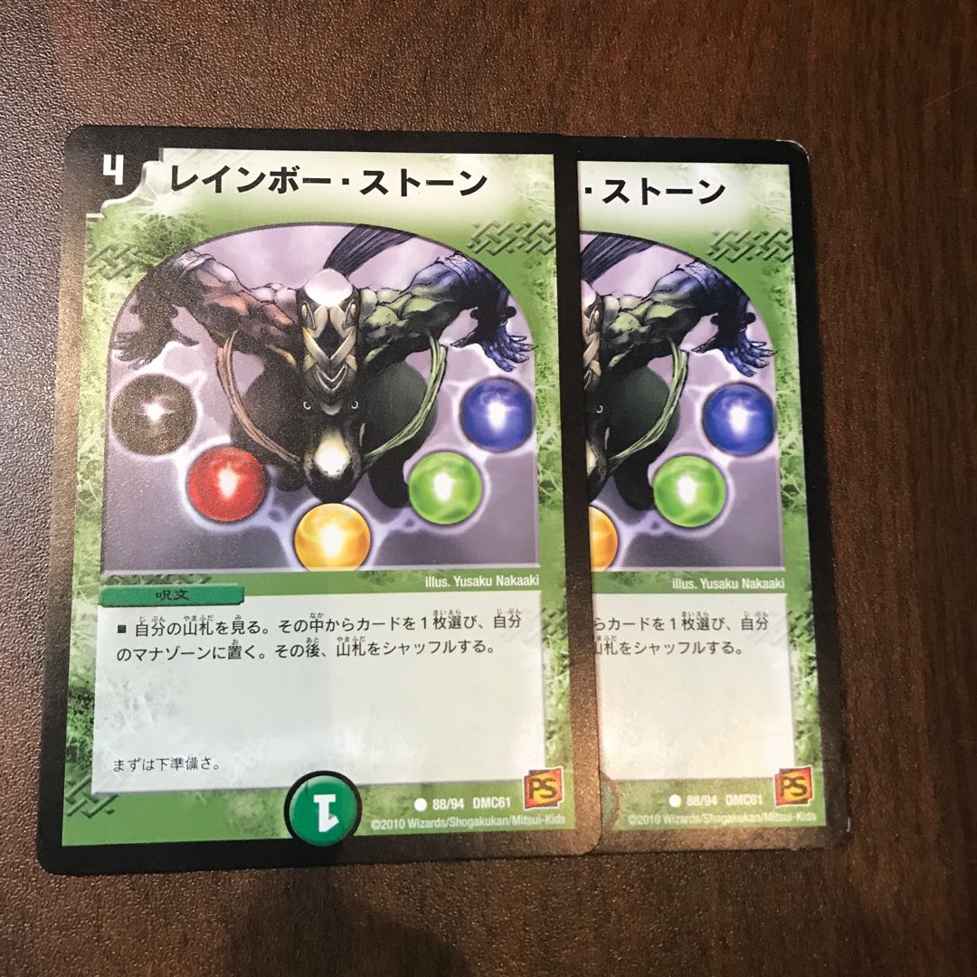 レインボー・ストーン