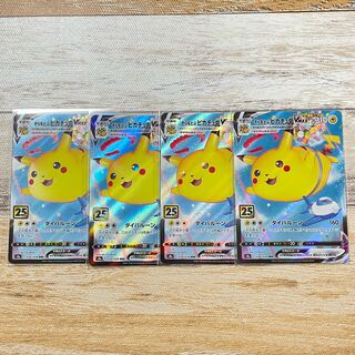 PikachuVMAX RRR flying in the sky