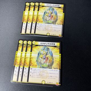 Miladante's heavenly treasure