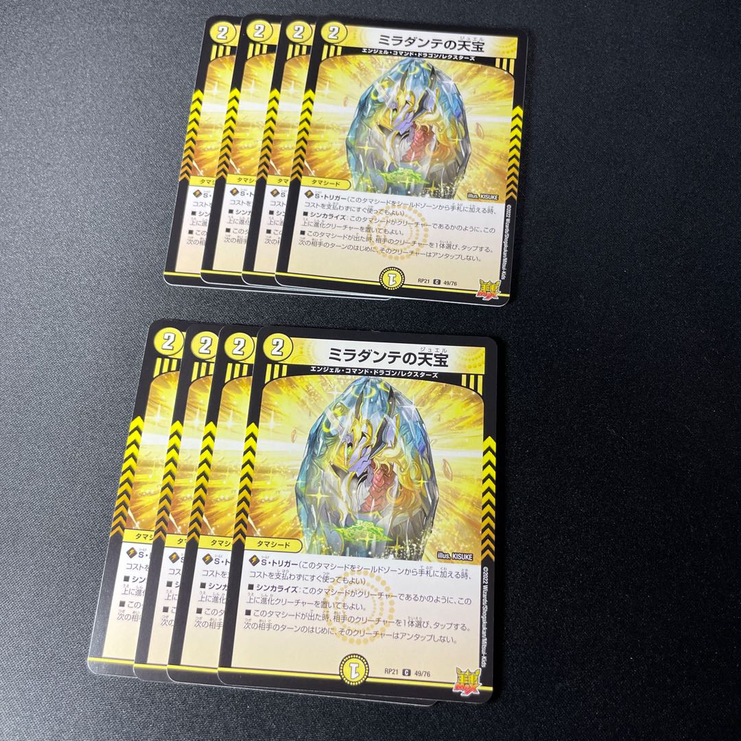 Miladante's heavenly treasure