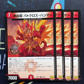 Hot Blood Dragon Batocross Hammer