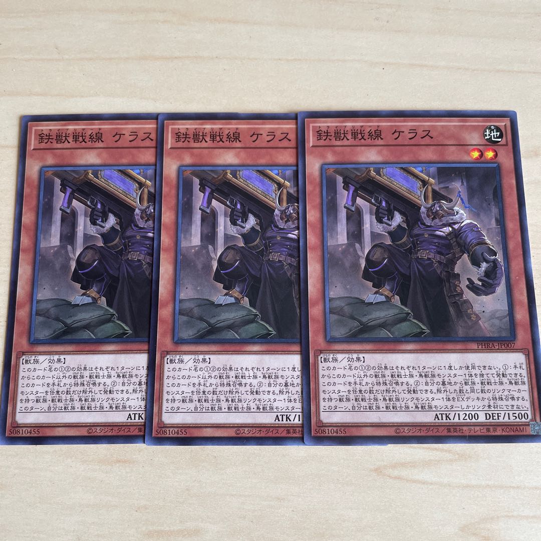 Tri-Brigade Kerass♧1055