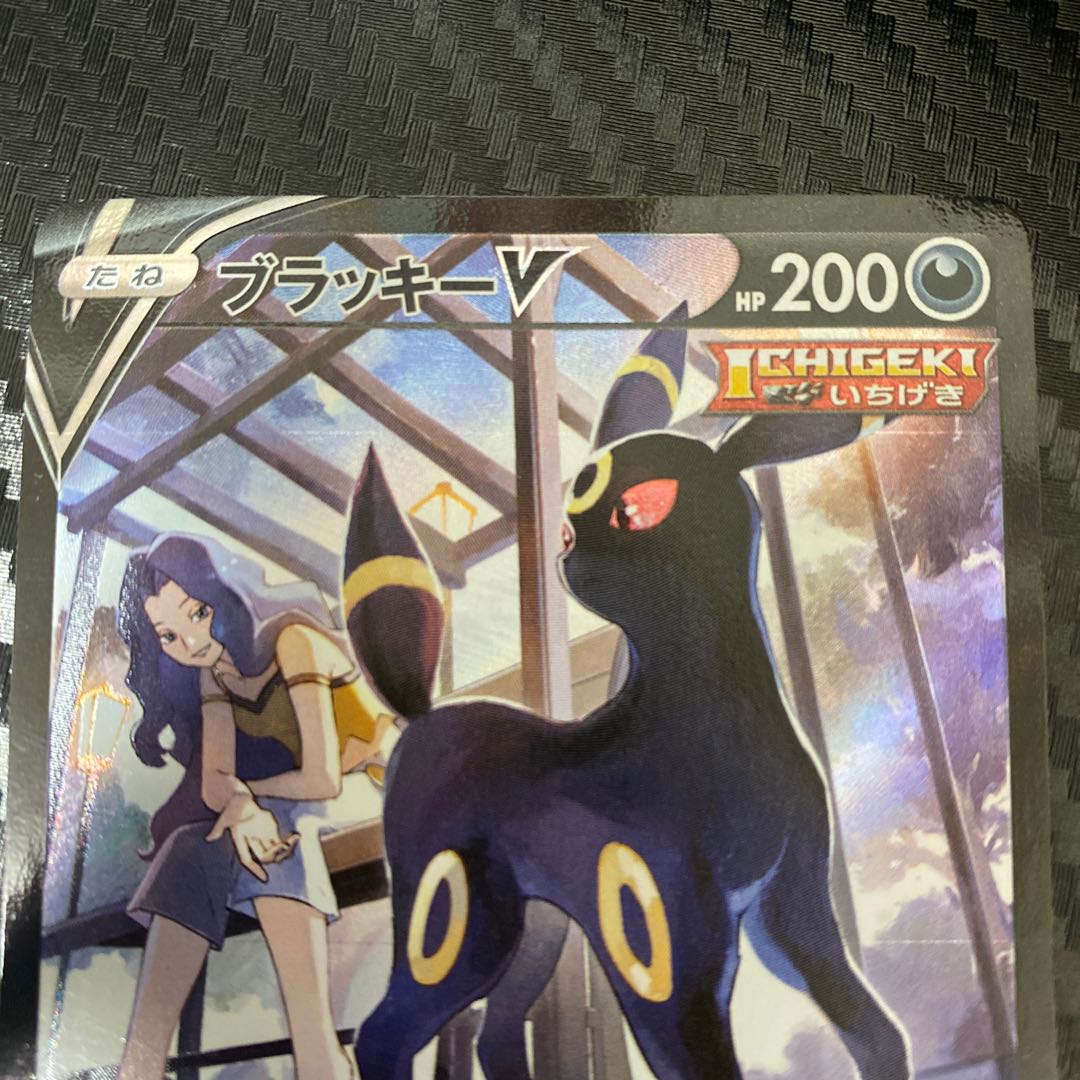 UmbreonV/VMAX CSR Set