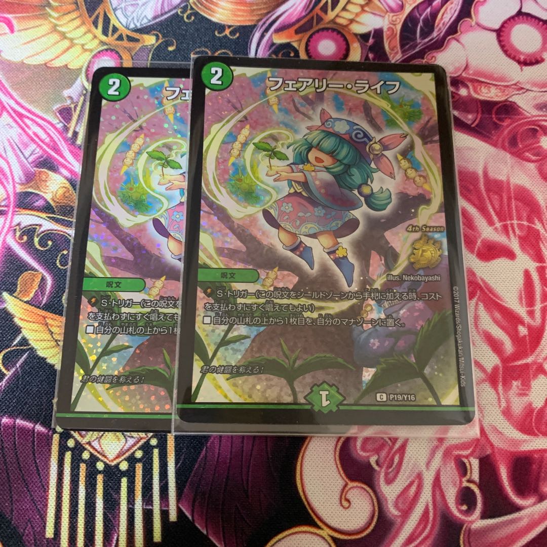 1枚800フェアリーライフ　csプロモ