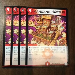 MANGANO‐CASTLE! 4枚