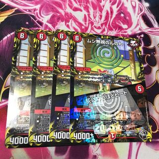 Insect Pay No Heed Non Non Non｜Heat to Ashes RP21