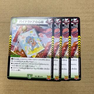 4 heart paintings by Binaladore