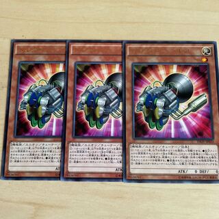 トルクチューン・ギア♧1075