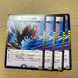 4 black statues of Viola