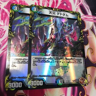 Natural Disaster Dedom (20th Copper Treasure) with tracking RP21 1枚