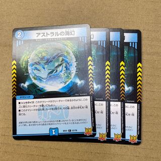 Umi phantom of the astral 4 sheets