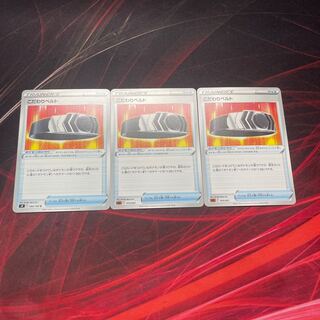 3 pieces of Biancaato