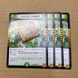 Jasmine land plate 4 sheets