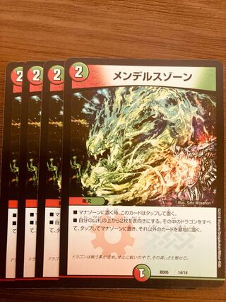 Duel Masters Mendelssohn Xorn 4-Card