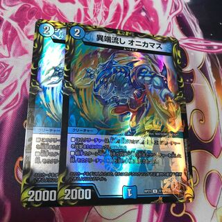 Heresy sink Onikamasu RP21