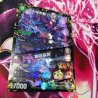 Tenchi Meido Balaghiara｜Rin-nei Gomei