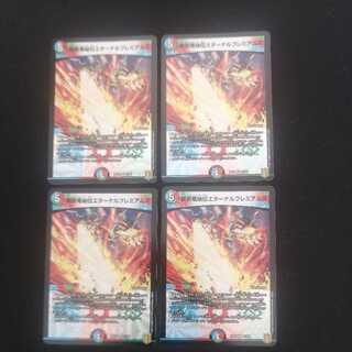 Forbidden Dragon Secret Eternal Premiums