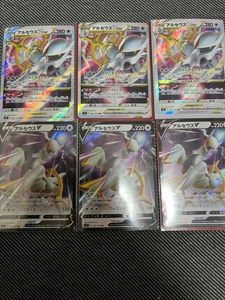 Arceus Evolution Line