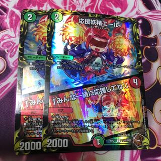 Cheering Fairy Yell｜"Cheer Together! RP21