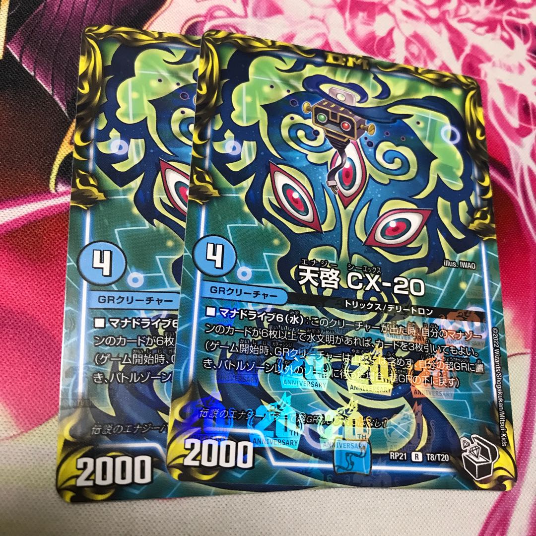 Revelation CX-20 RP21