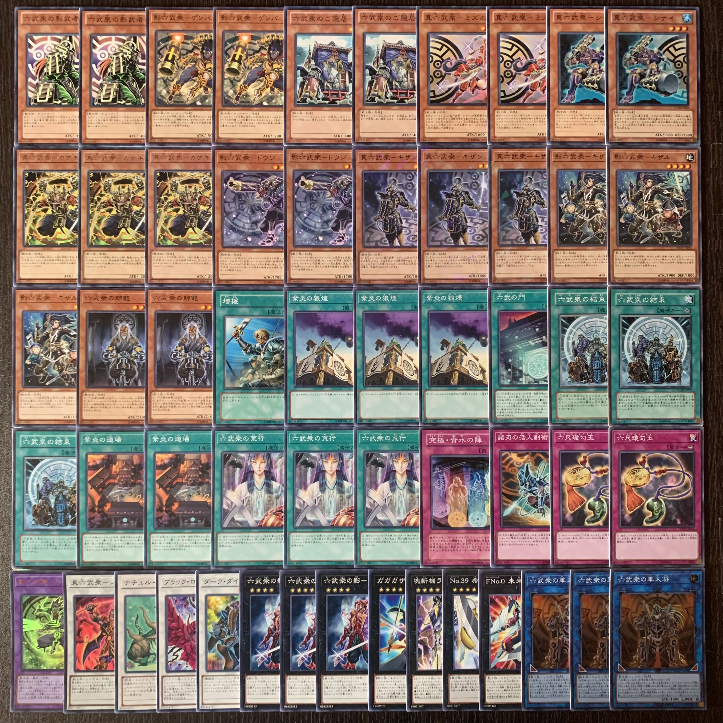 遊戯王 No 362 六武衆デッキの通販 K Zero Magi トレカ専用フリマアプリ