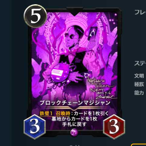 Set of 2 Blockchain Magician