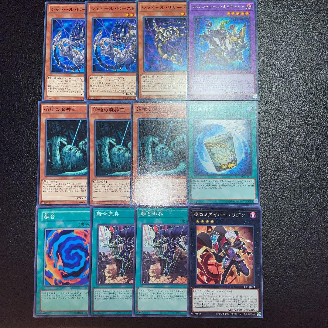 Yu-Gi-Oh! El Shaddoll Winda Fusion Deployment King of the Swamp Polymerization, etc.